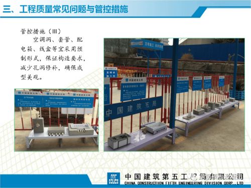 中建建筑工程實體品質(zhì)提升指南,222頁P(yáng)PT下載