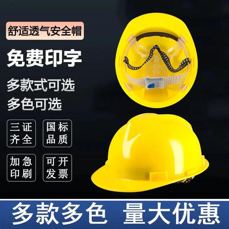 輕便工地安全帽建筑工程工廠勞保五金批發(fā)安全帽子防砸防曬定制# - 抖